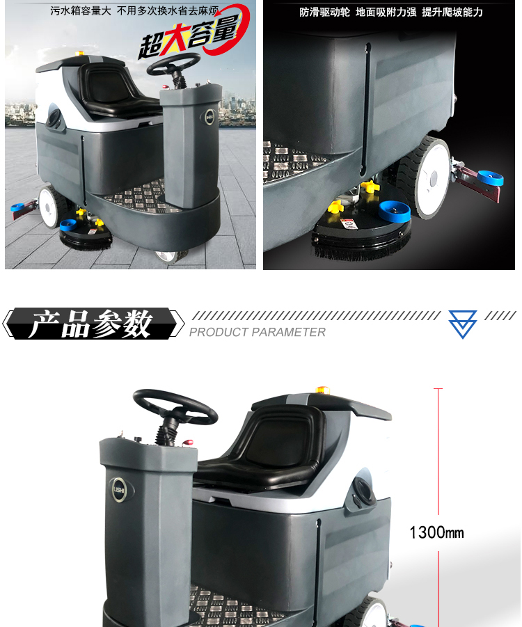 理仕洗地機廠(chǎng)家