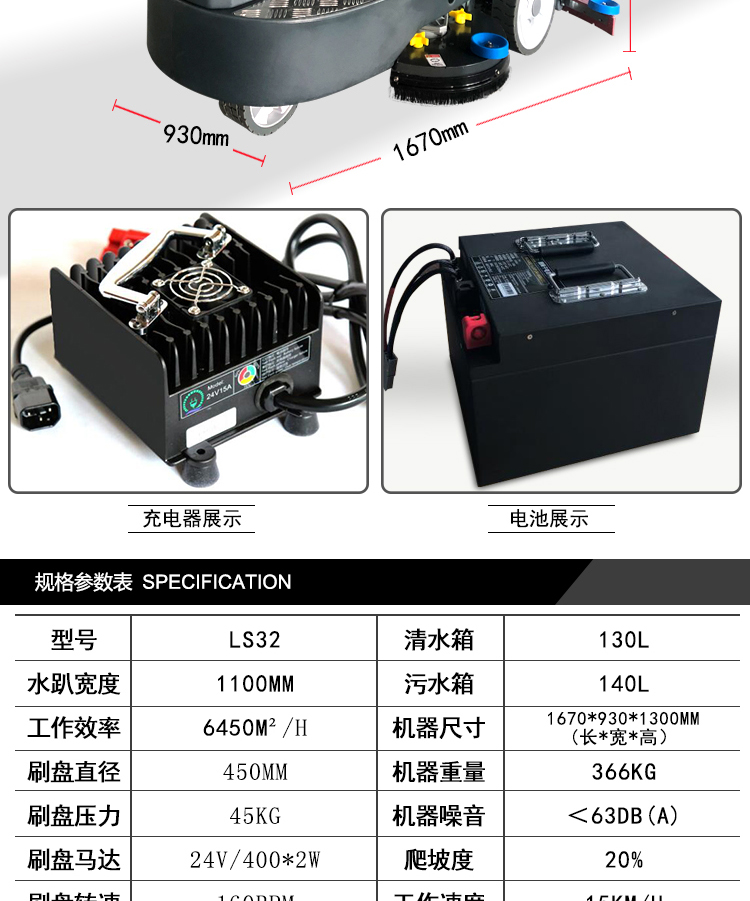 LISHI駕駛式洗地機價(jià)格