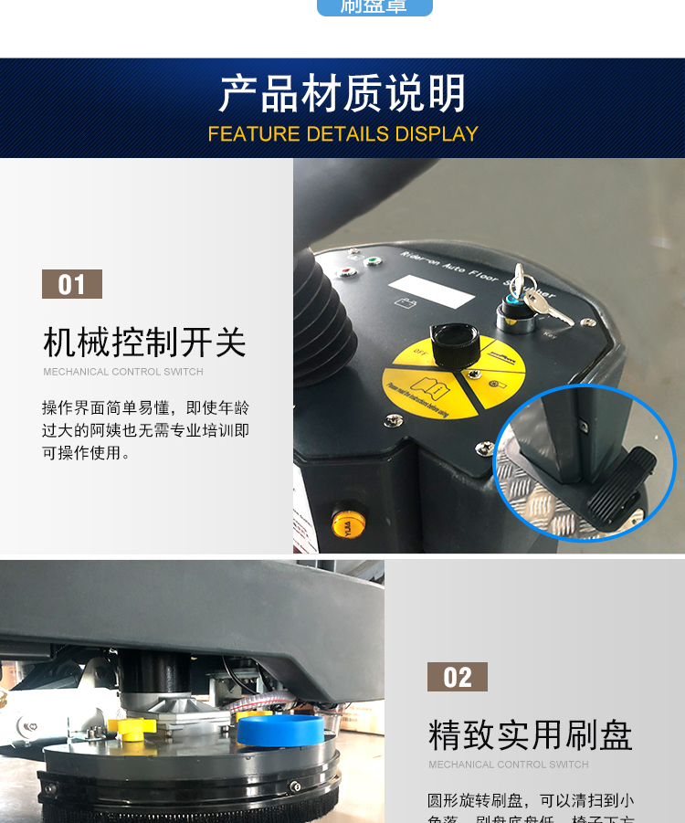洗地機供應商