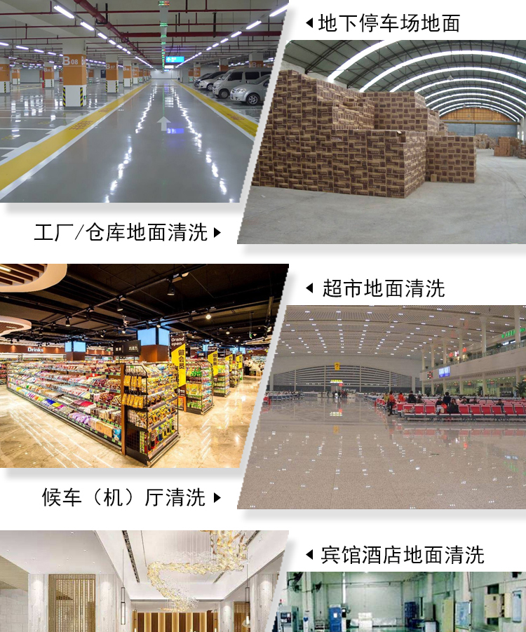 理仕洗地機廠(chǎng)家視頻