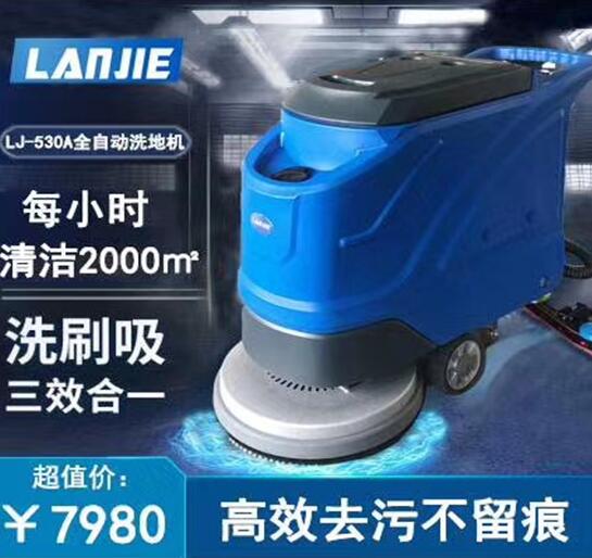 深圳洗地機 選購潔臣士洗地機絕對物超所值(圖2)