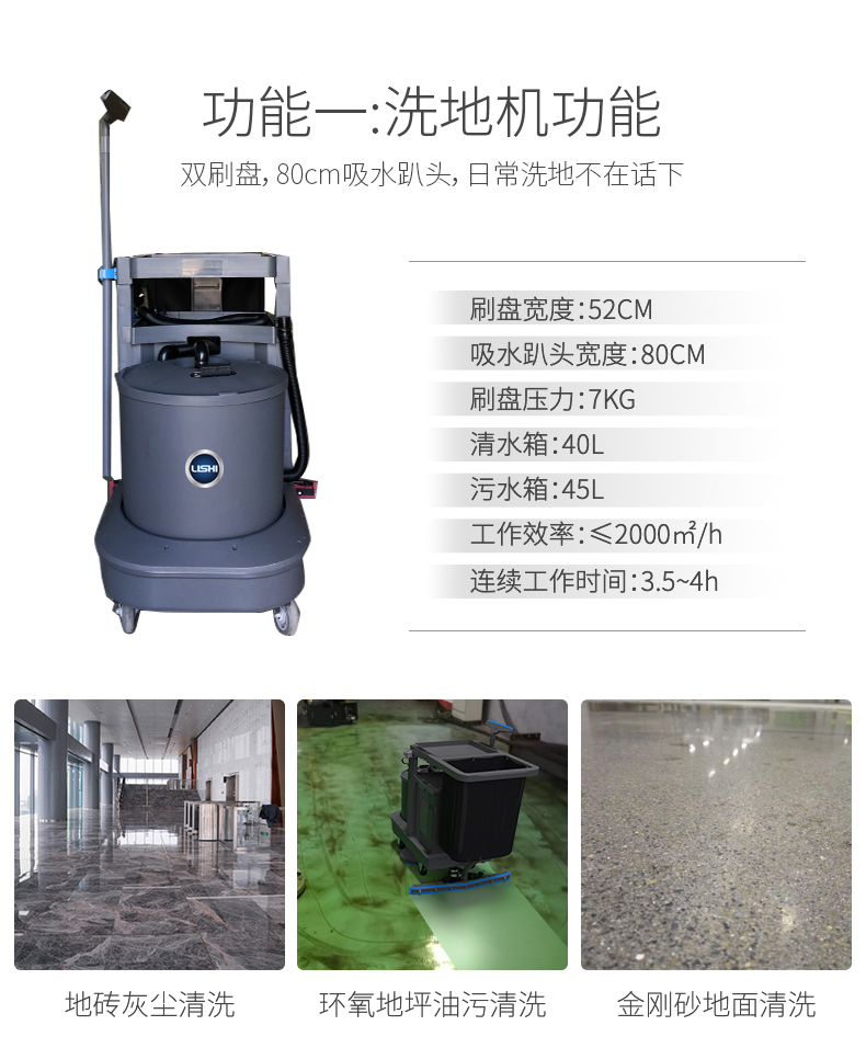 手推式洗地機廠(chǎng)家 LS-520洗地機,多功能清潔工具洗地機(圖2)