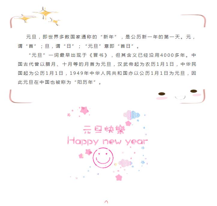 再見(jiàn)2020，你好2021！(圖6)