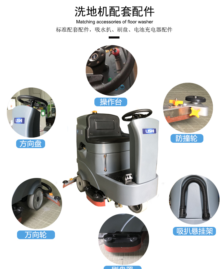 駕駛式洗地機供應商
