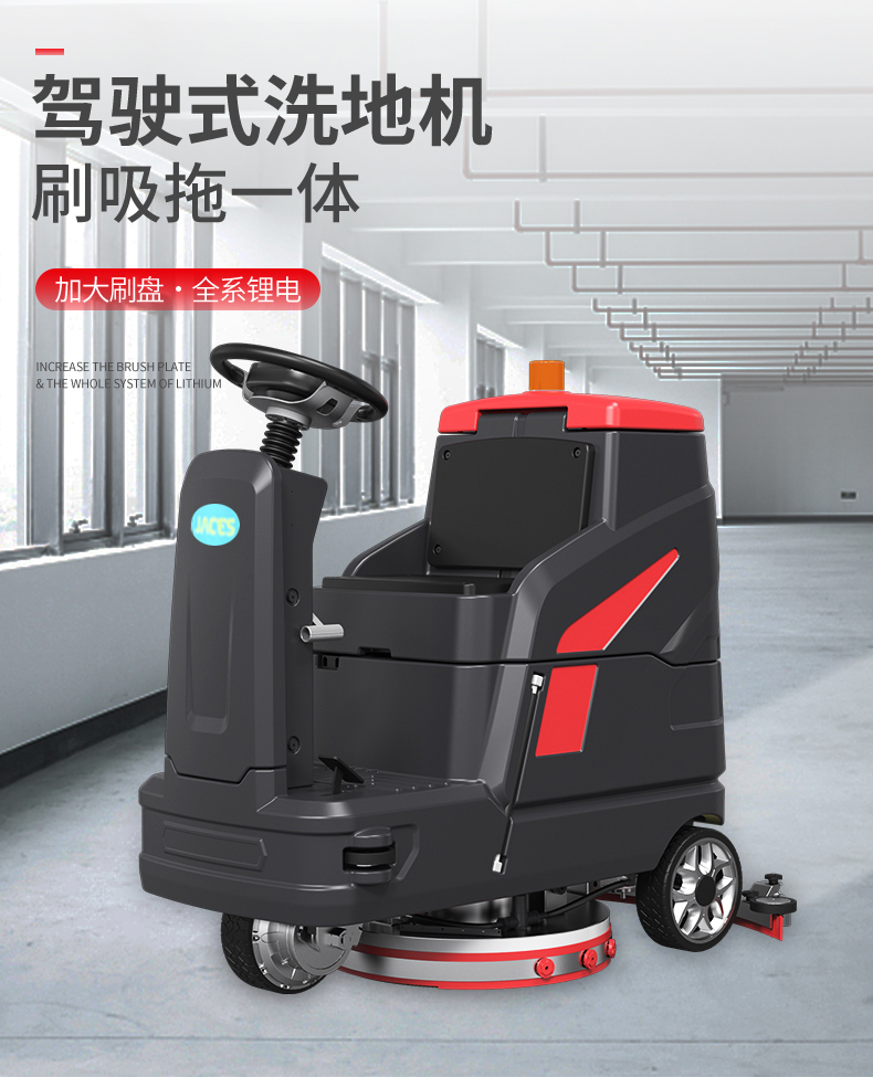 深圳駕駛式洗地機