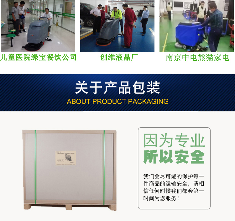 深圳潔臣士