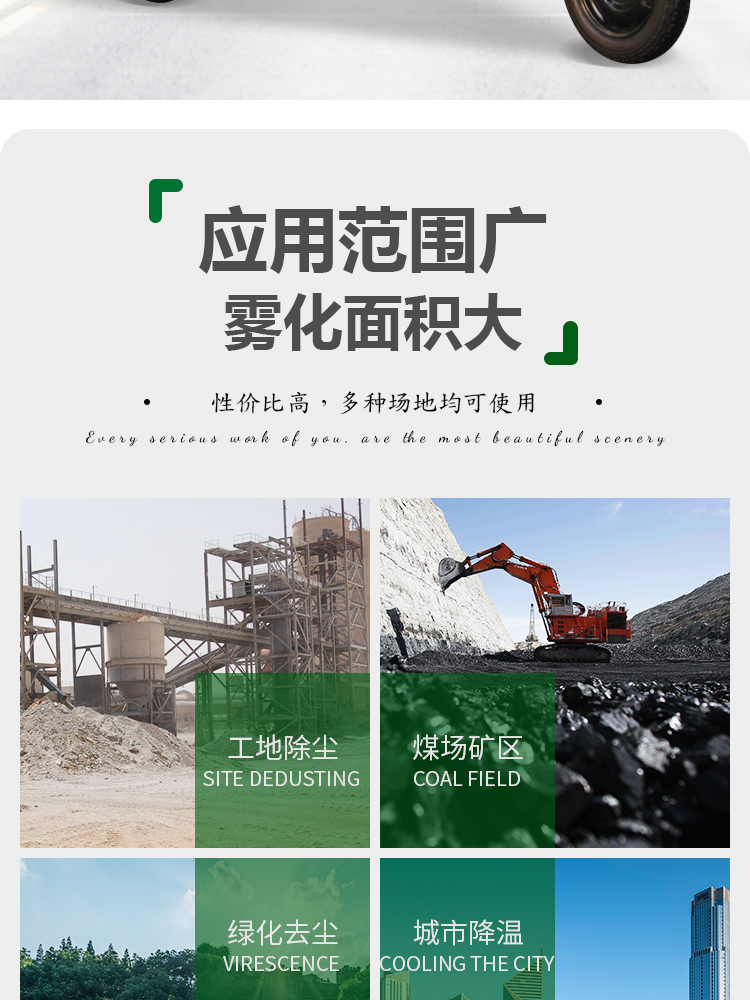商用電動(dòng)高壓清洗霧炮車(chē)