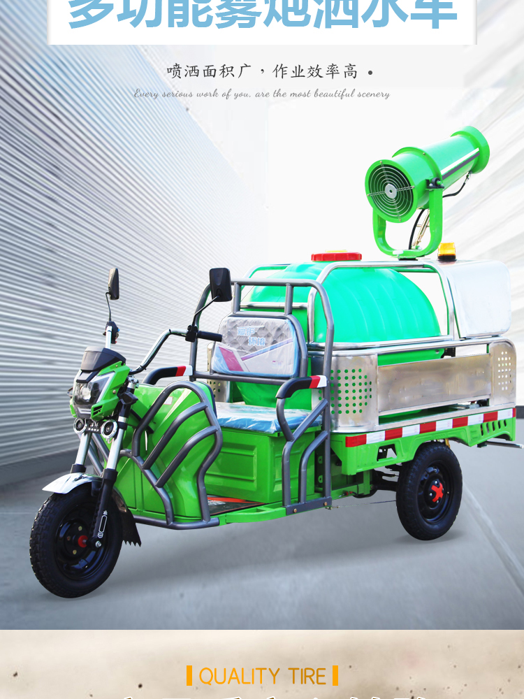 工業(yè)園用電動(dòng)高壓清洗霧炮車(chē)