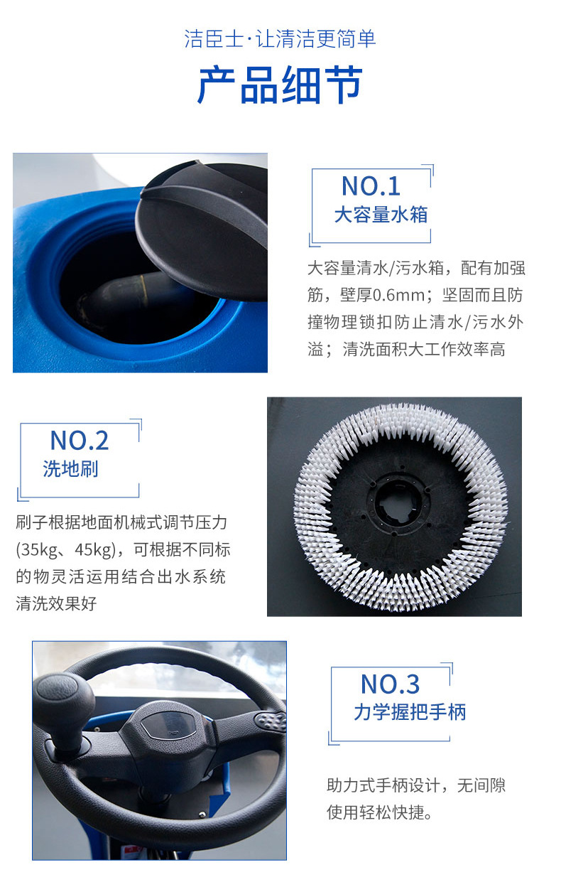 機場(chǎng)用洗地機 倉庫駕駛式洗地機,地下車(chē)庫洗地機(圖5)