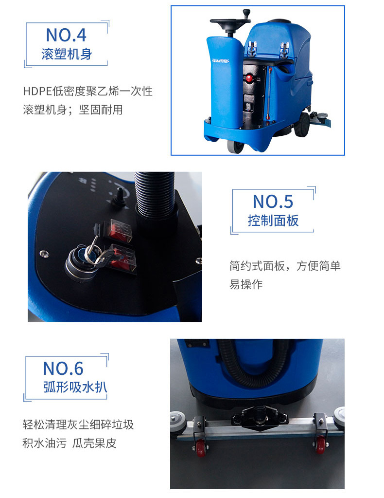 商用洗地機 倉庫駕駛式洗地機,地下車(chē)庫洗地機(圖6)