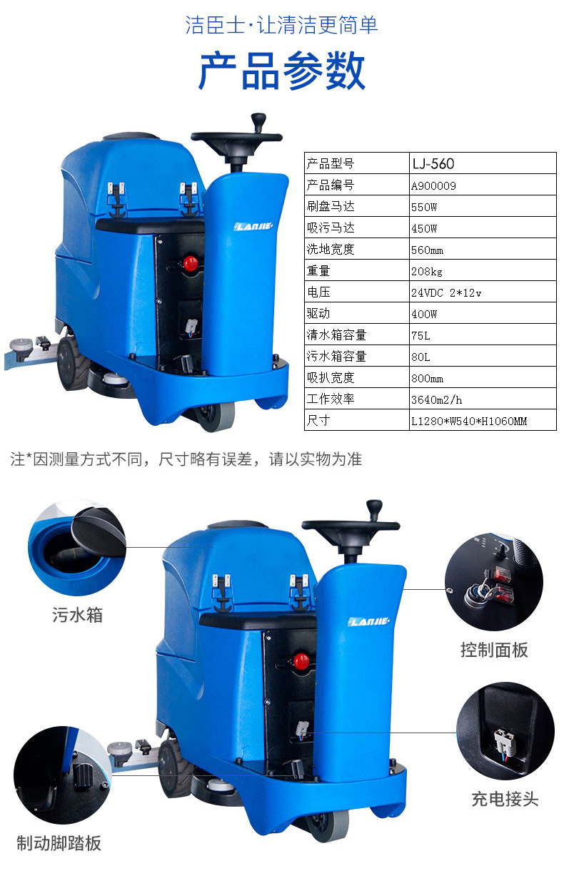 物業(yè)用洗地機 倉庫駕駛式洗地機,地下車(chē)庫洗地機(圖8)