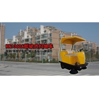 KN1360A駕駛式掃地車(chē)、駕駛式電動(dòng)掃地車(chē)