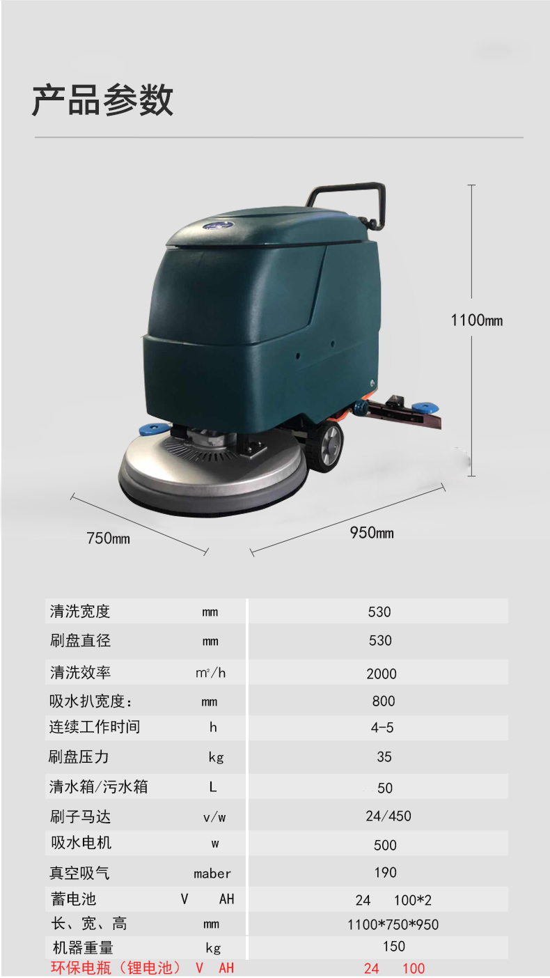 手推電瓶洗地機，洗地機廠(chǎng)家(圖6)