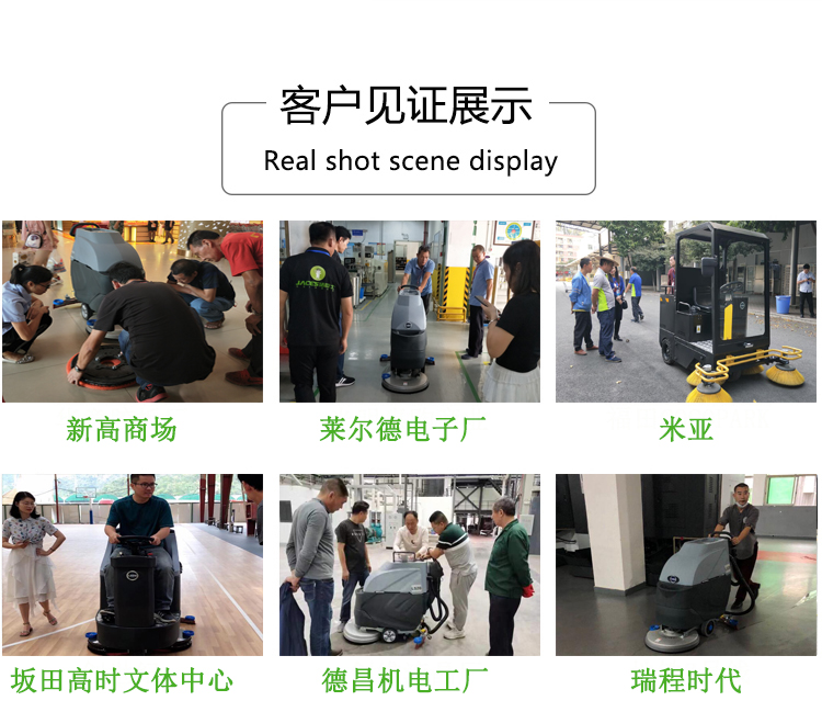 手推電瓶洗地機，洗地機廠(chǎng)家(圖9)