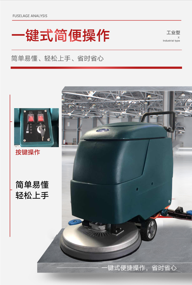 手推電瓶洗地機，洗地機廠(chǎng)家(圖5)
