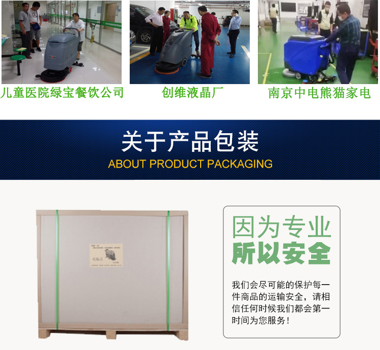 手推電瓶洗地機，洗地機廠(chǎng)家(圖10)