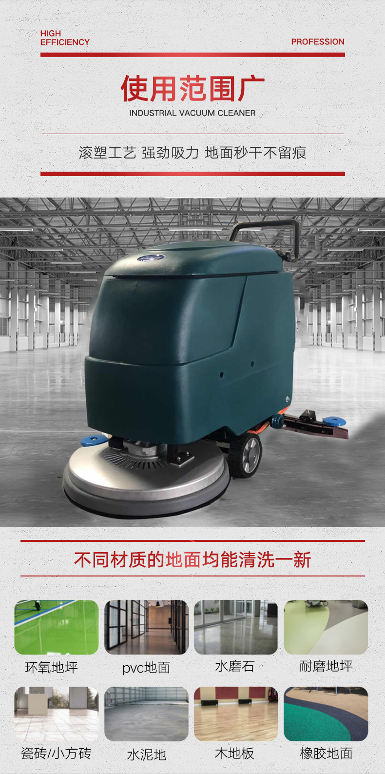 手推電瓶洗地機，洗地機廠(chǎng)家(圖2)